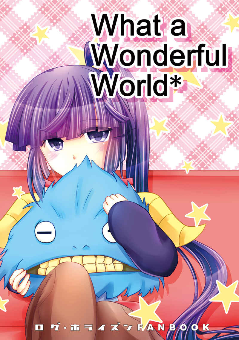 What a Wonderful World* [ウルラジ(うらら)] ログ・ホライズン