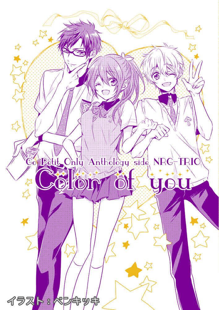 Color of you [Bart!!(ササ未)] Free！
