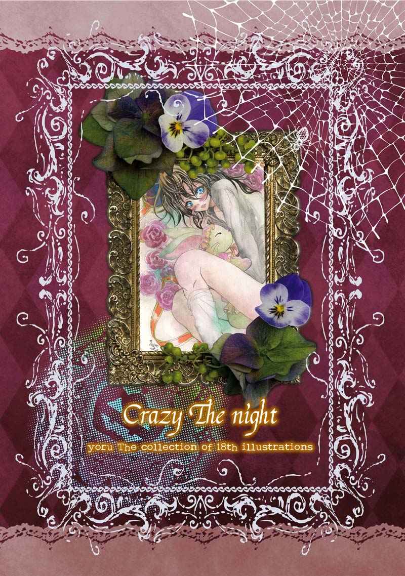 Crazy The night [月夕館(ヨル)] オリジナル