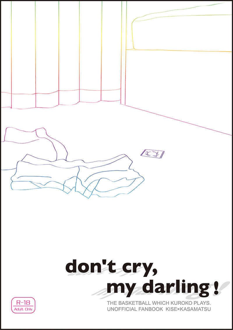 don't cry, my darling! [弐式(二条)] 黒子のバスケ