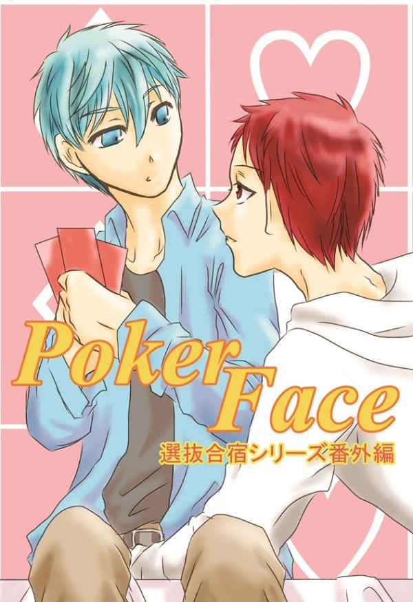 Poker Face [ふくふく(Maki)] 黒子のバスケ