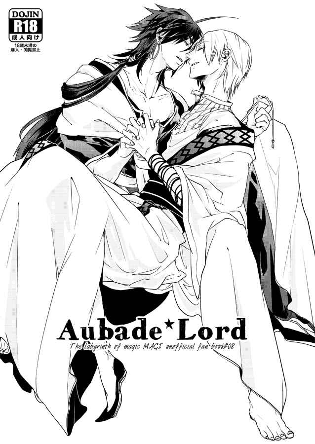Aubade Lord [恋戦(ココノ)] マギ