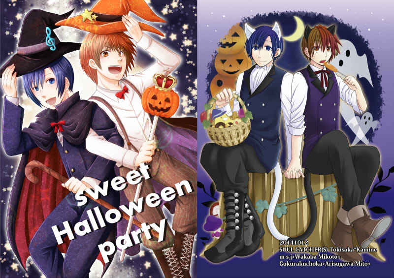 sweet Halloween party [ｍ-ｓ-ｊ(わかば美琴)] SOUL CATCHER(S)