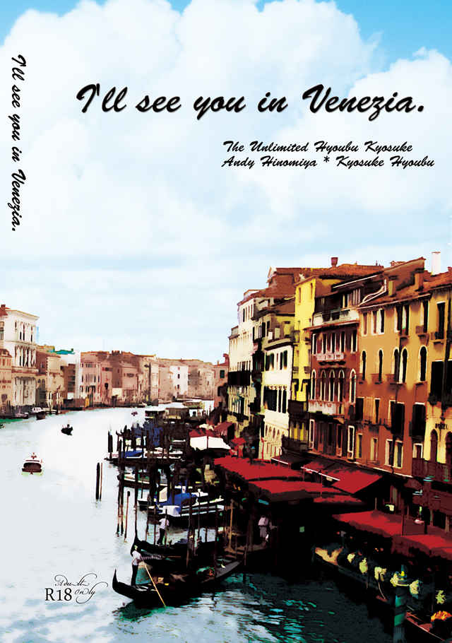 I'll see you in Venezia. [鏡茶屋(ときお)] 絶対可憐チルドレン