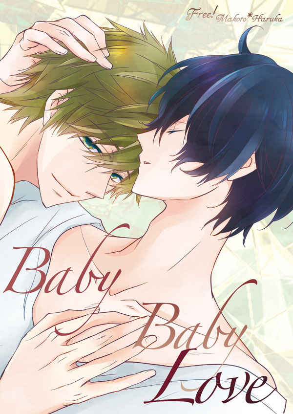 Baby Baby Love [椿姫茶館(椿屋伊織)] Free！