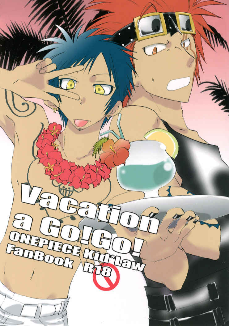 Vacation a Go!Go! [威風凛々(威)] ONE PIECE