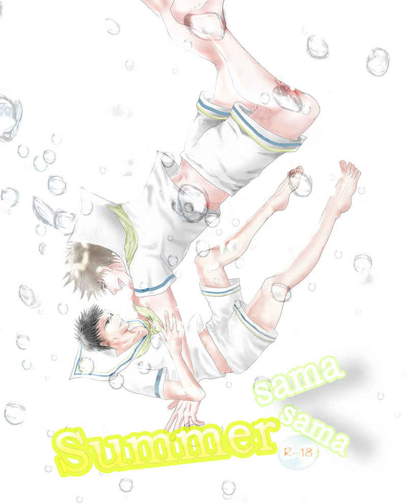 Summer samasama [涅槃嵐(ちま)] 黒子のバスケ