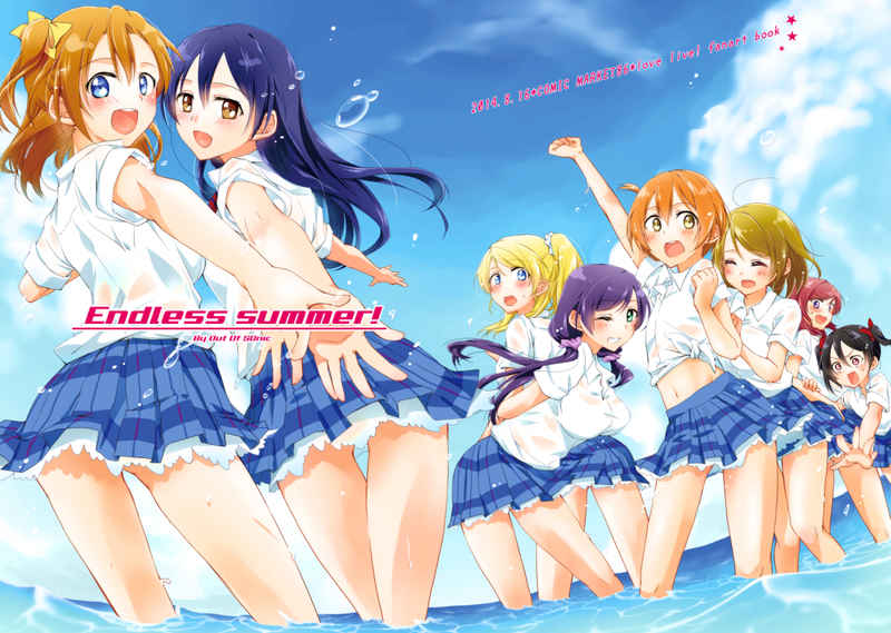 ENDLESS SUMMER! [Out Of Sonic(merryhachi)] ラブライブ！
