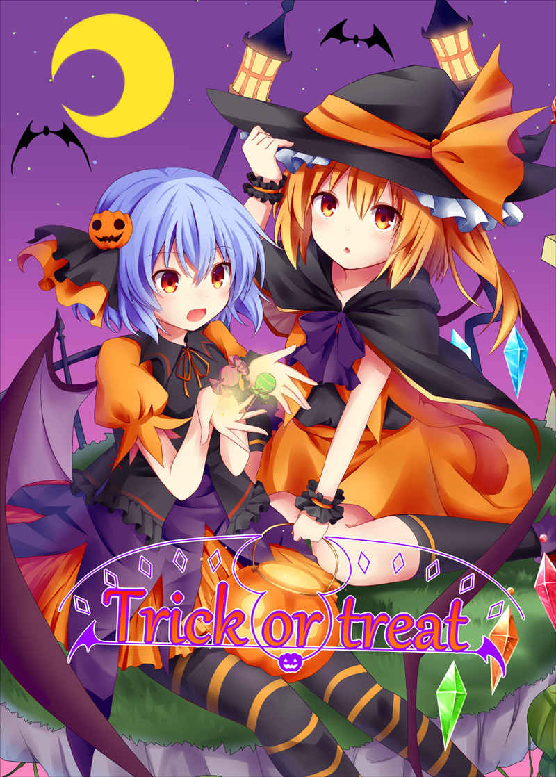 Trick or treat [Primitivo(くれ～ぷ)] 東方Project