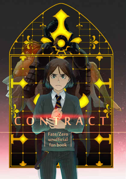 CONTRACT [ラブリーバス(雨乃音)] Fate