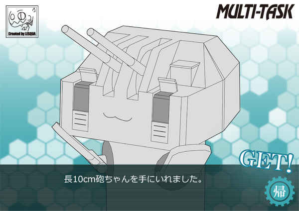 秋月の長10cm砲ちゃんペーパークラフト [MULTI-TASK(椎名れすか)] 艦隊これくしょん-艦これ-