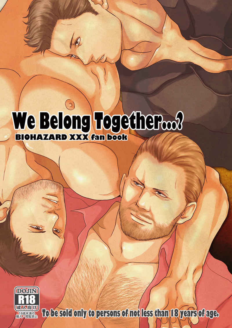 We Belong Together…? [たけおカンパニー(さくら)] バイオハザード