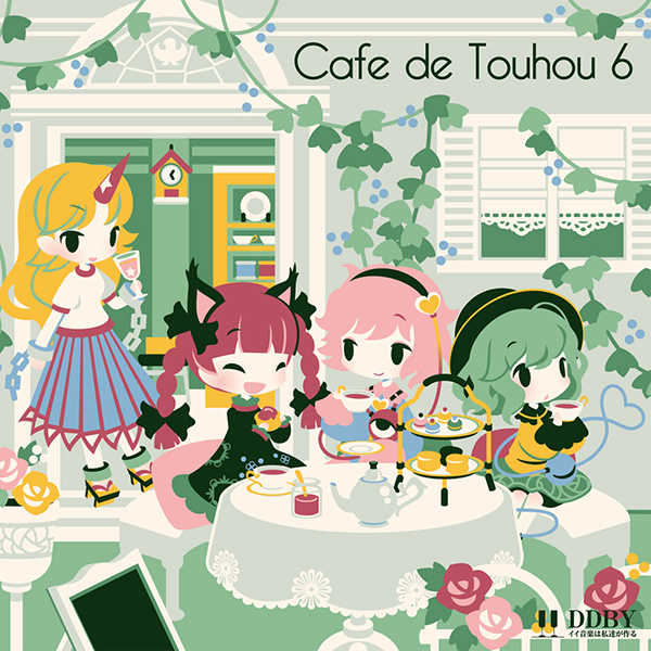 Cafe de Touhou 6 [DDBY(小柳備前)] 東方Project