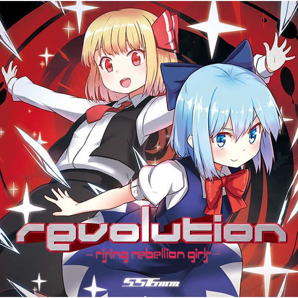 revolution -rising rebellion girls- [556ミリメートル(Tomoya)] 東方Project