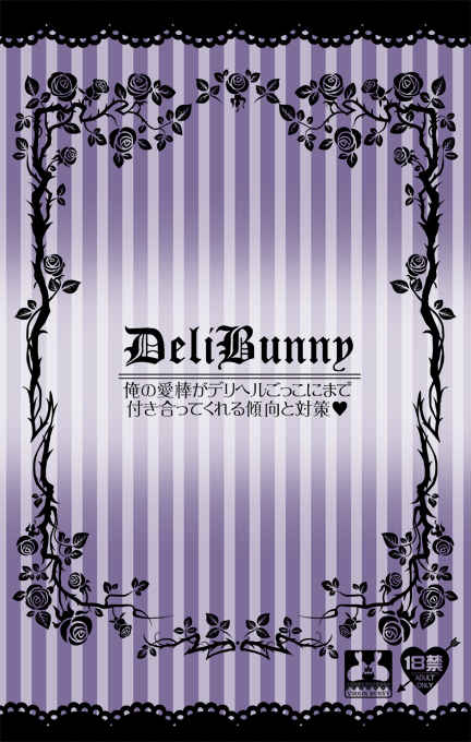 Deli Bunny [litclo(唯の言葉)] TIGER & BUNNY