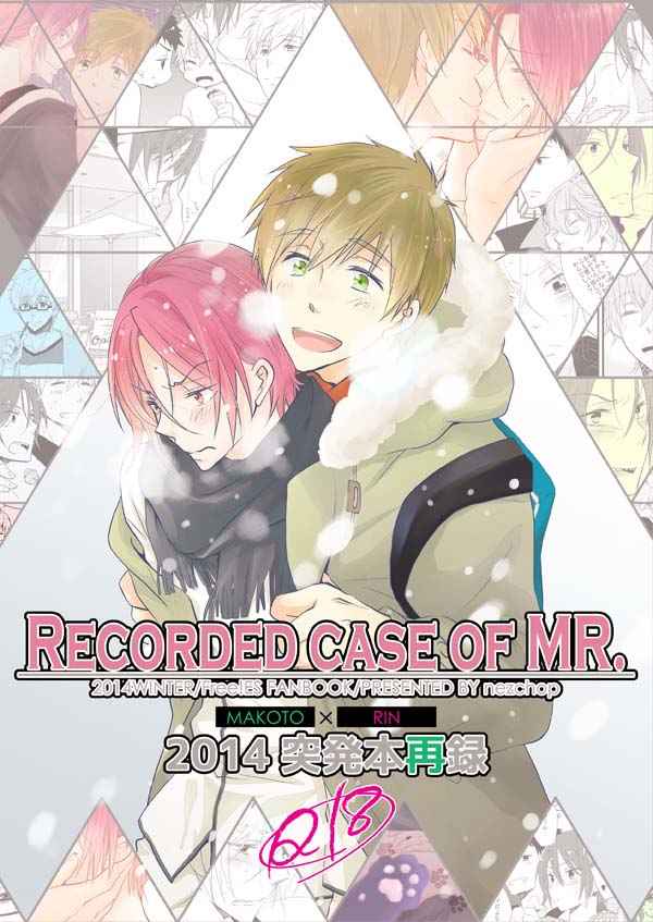 Recorded case of MR. [nezchop(ねず)] Free！