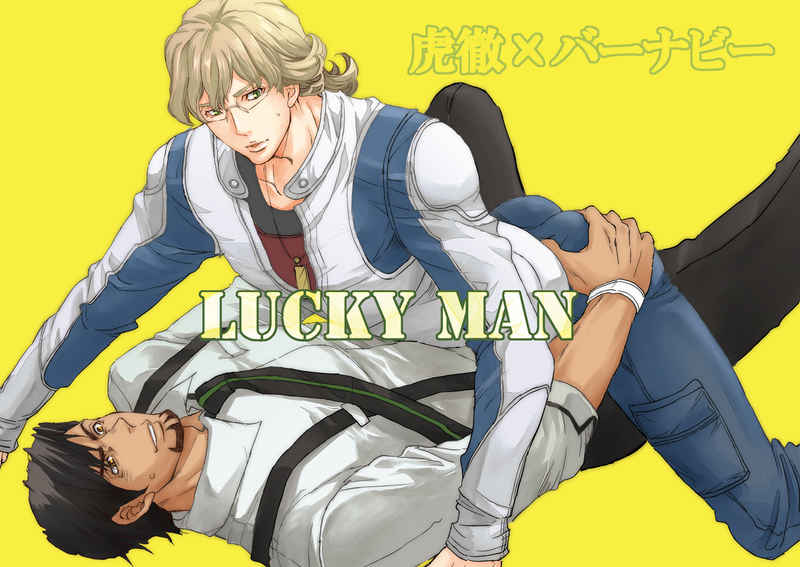 LUCKY MAN [PATADO(パタ子)] TIGER & BUNNY