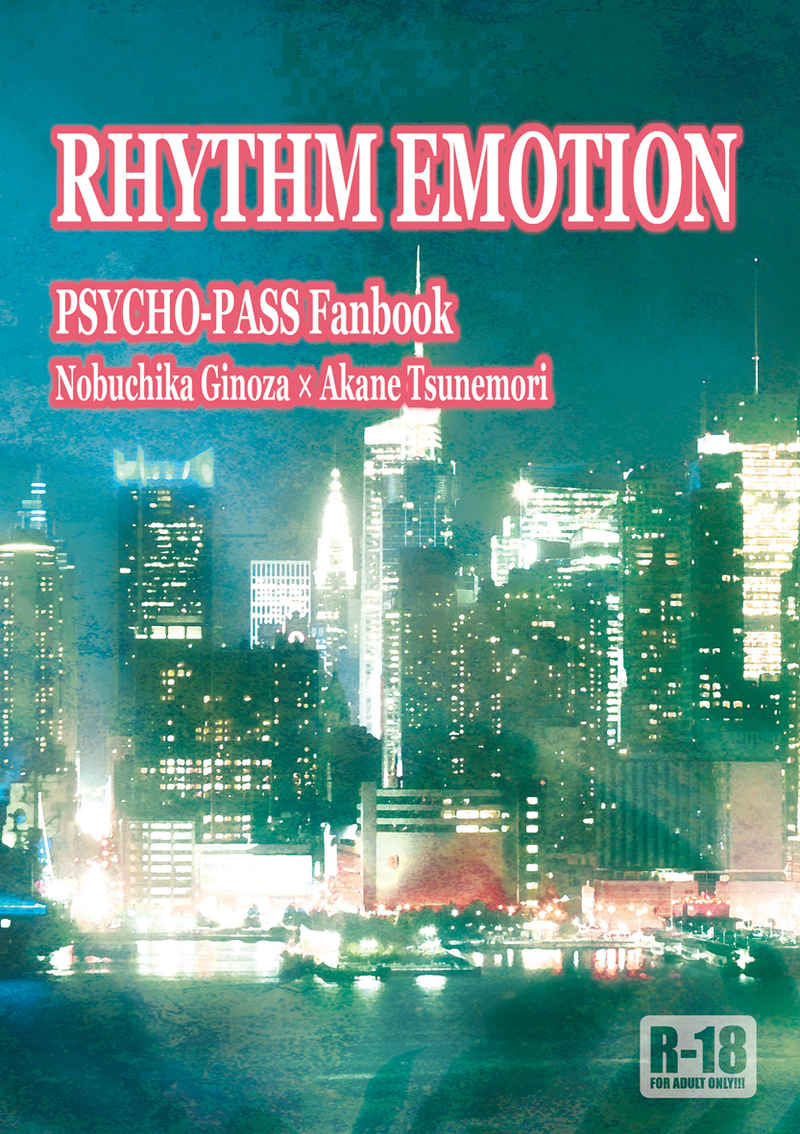 RHYTHM EMOTION [FANTASIEN(織斗梓穂)] PSYCHO-PASS サイコパス