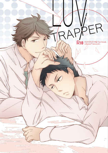 LUV/TRAPPER [logilogo(隅田)] ハイキュー!!