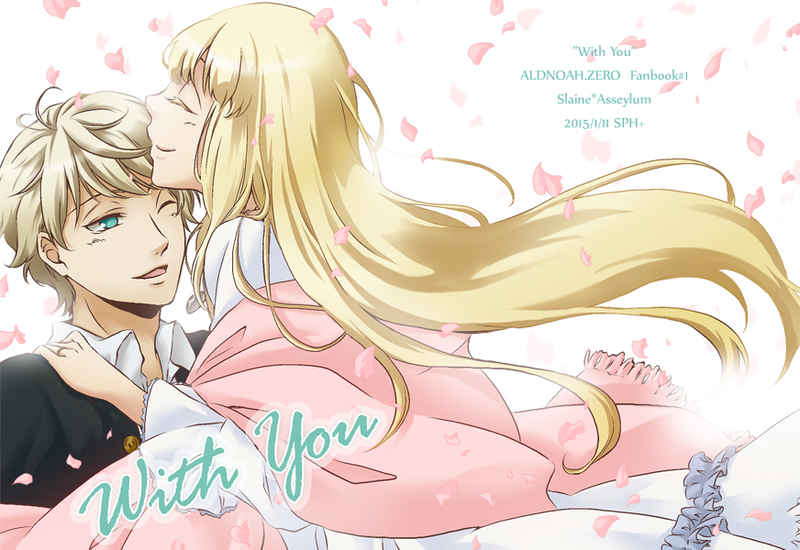 With You [SPH+(お豆腐)] アルドノア・ゼロ