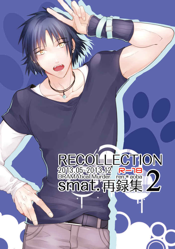 RECOLLECTION2 [smat.(朱月とまと)] DRAMAtical Murder