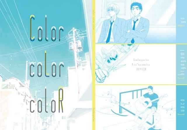 color [剛田商店(星屑くおこ)] 黒子のバスケ