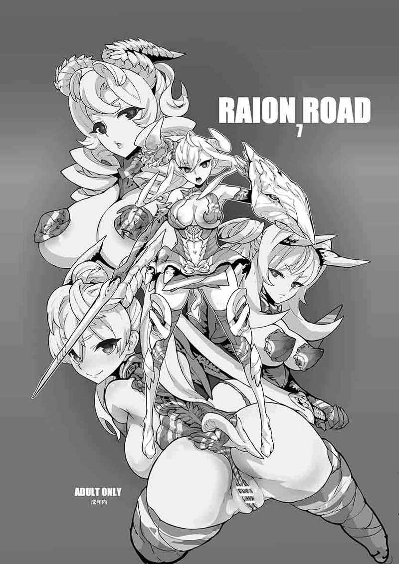 RAION ROAD7 [POWER　METAL　TIGER(礼音さると)] イラスト集