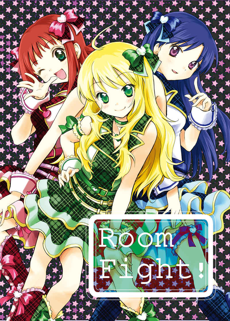 RoomFight! [Poco Poco(小桜小桃)] THE IDOLM@STER