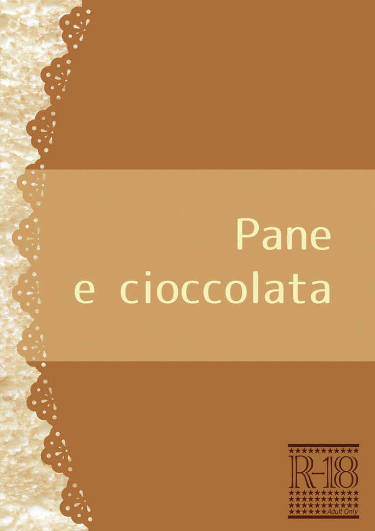Pane e cioccolata [LUNARCADIA(椎名暁)] ジョジョの奇妙な冒険