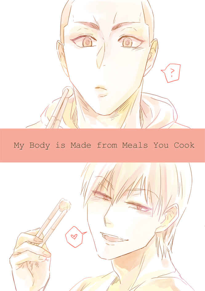 My Body is Made from Meals You Cook [Veronica(わさび)] 弱虫ペダル