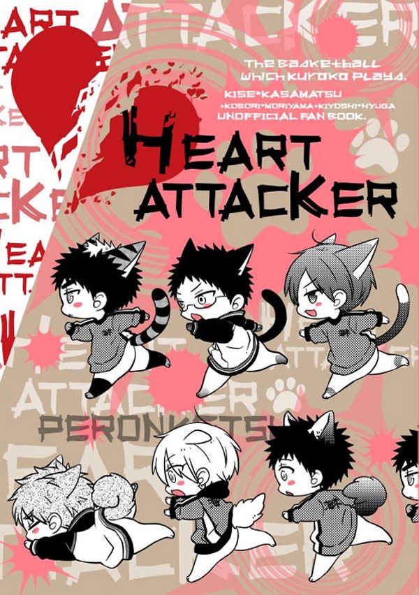 HEART ATTACKER [ウラステ(一式アキラ)] 黒子のバスケ