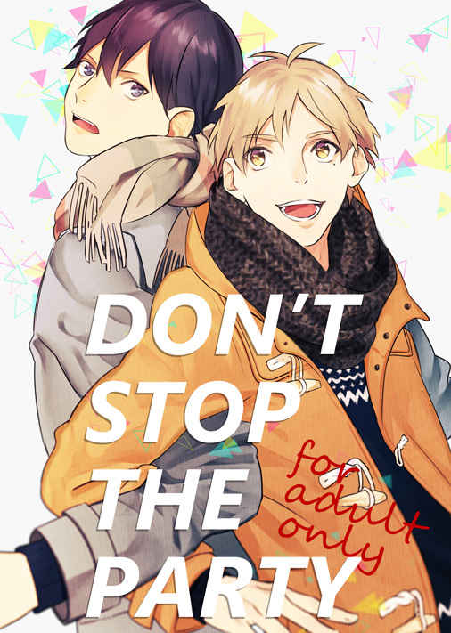 DON'T STOP THE PARTY [mags in stock(ひろ)] ハイキュー!!