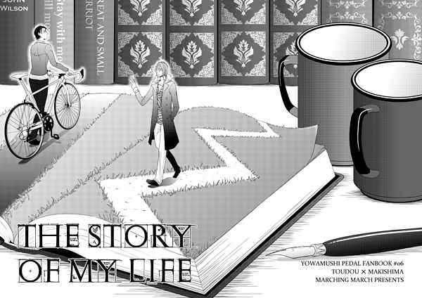 THE STORY OF MY LIFE [マーチングマーチ(ゆに)] 弱虫ペダル