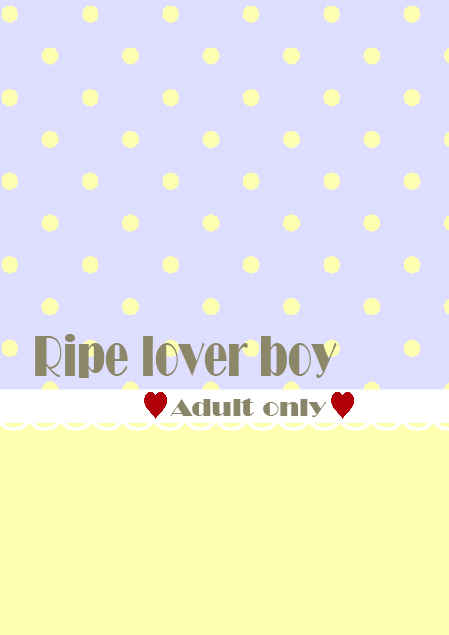 Ripe lover boy [Umbrella.N.Y(NaKo)] ハイキュー!!