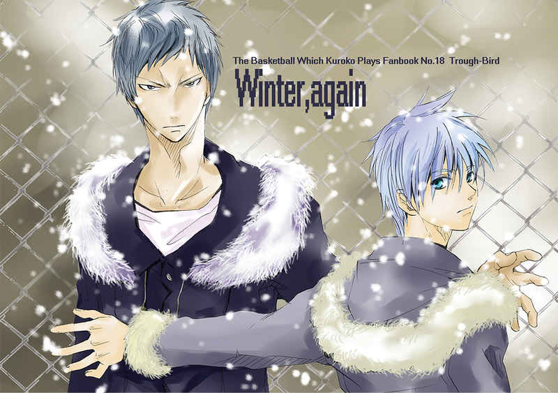 Winter,again [Trough-Bird(水無瀬たるひ)] 黒子のバスケ