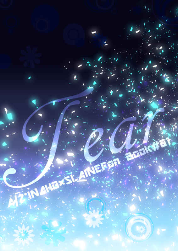 Tear... [林檎飴(羽遊)] アルドノア・ゼロ