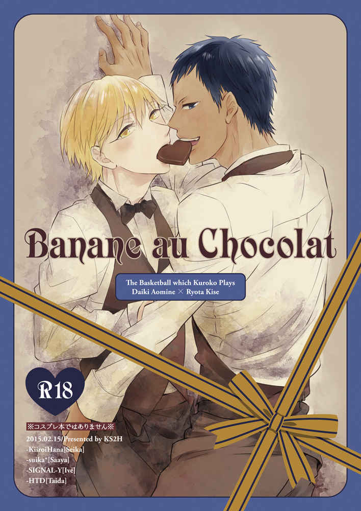 Banane au Chocolat [SIGNAL-Y(いぶ)] 黒子のバスケ