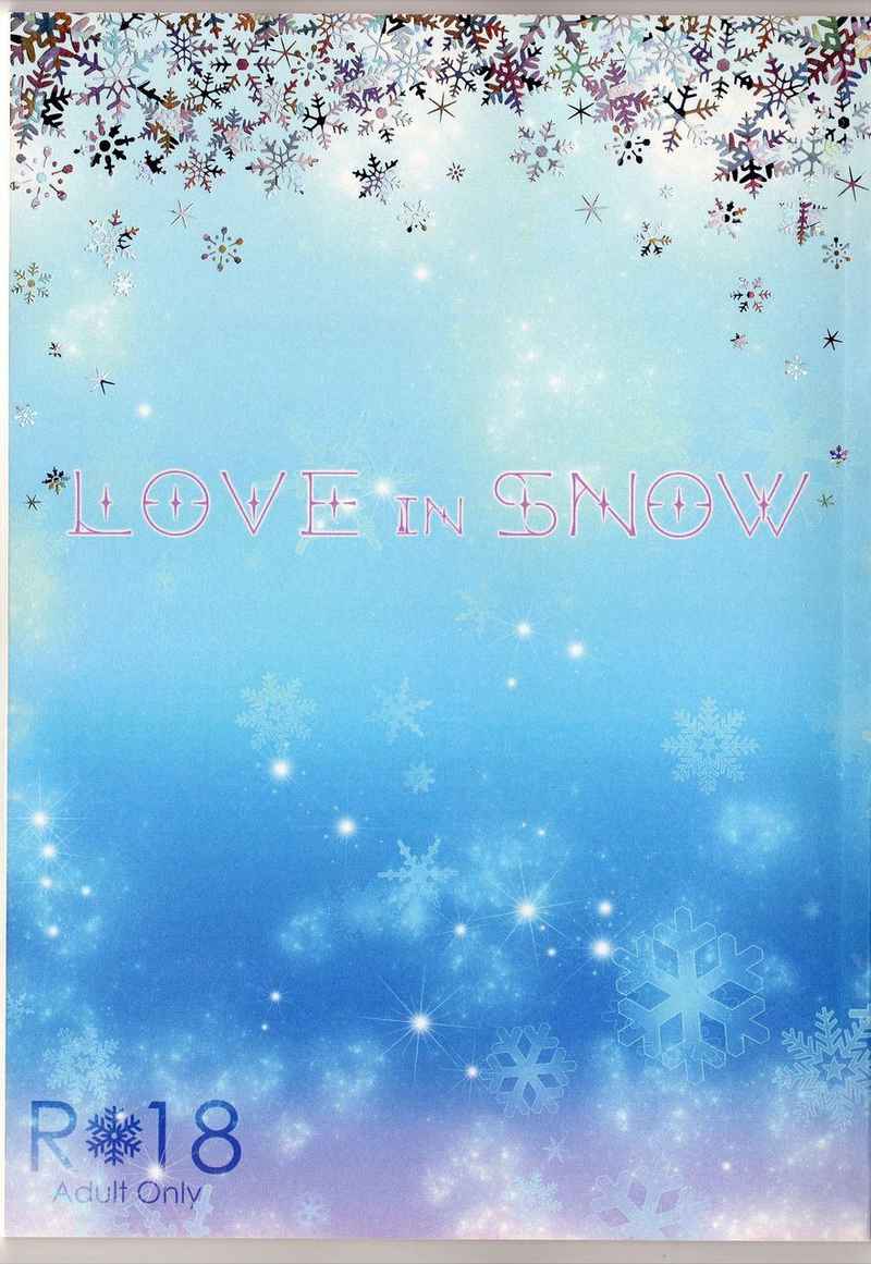 Love in snow [あ～るぐれい。(藤 ゆん)] 弱虫ペダル
