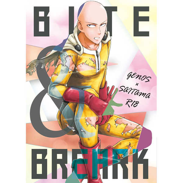 BITE&BREAK [マタンゴ本店(とまこまい)] ワンパンマン