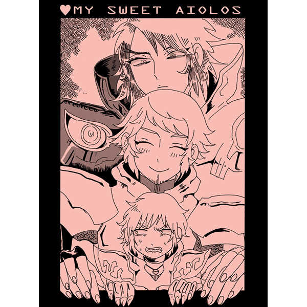 MY　SWEET　AIOLOS [100万ボルトアワー(みょんこ)] 聖闘士星矢