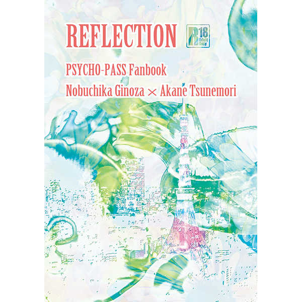 REFLECTION [FANTASIEN(織斗梓穂)] PSYCHO-PASS サイコパス
