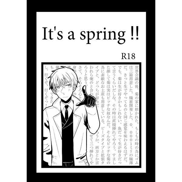 It's a spring!! [ぷらすいち。(ｙ。)] ヘタリア