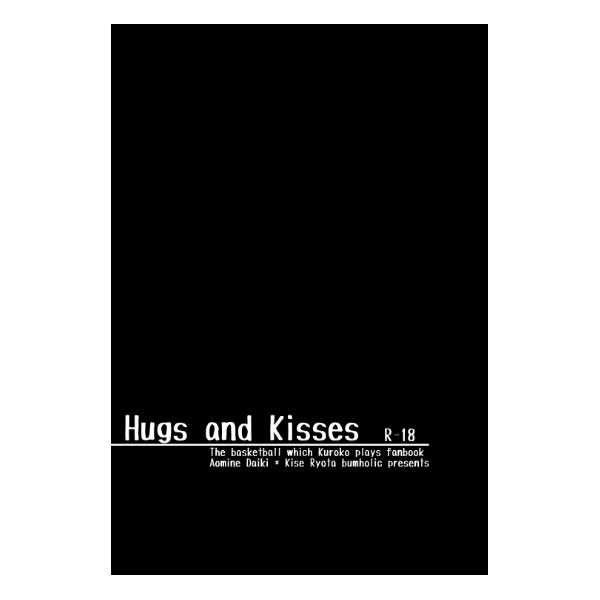 Hugs and Kisses [bumholic(霧霞)] オリジナル