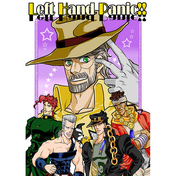 Left Hand Panic!! [DIGITAL-13(たかこ)] ジョジョの奇妙な冒険