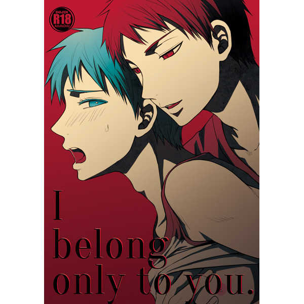 I belong only to you. [Monnet(百音)] 黒子のバスケ