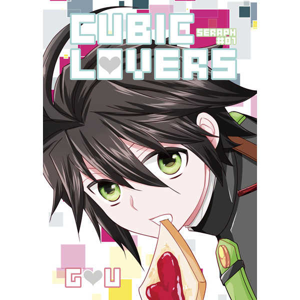 CUBIC LOVERS [LA10R(ナヅ)] 終わりのセラフ