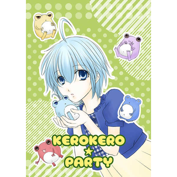 KEROKERO☆PARTY [Q's Company(あさか希友)] 恋愛シミュレーション