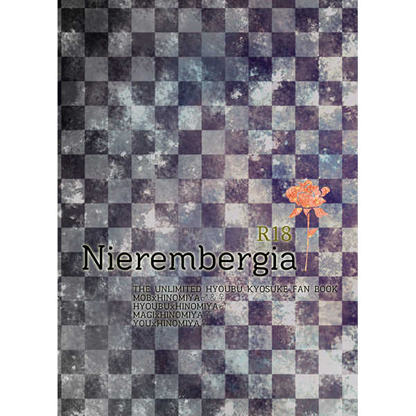 Nierembergia [世の青(碧)] 絶対可憐チルドレン