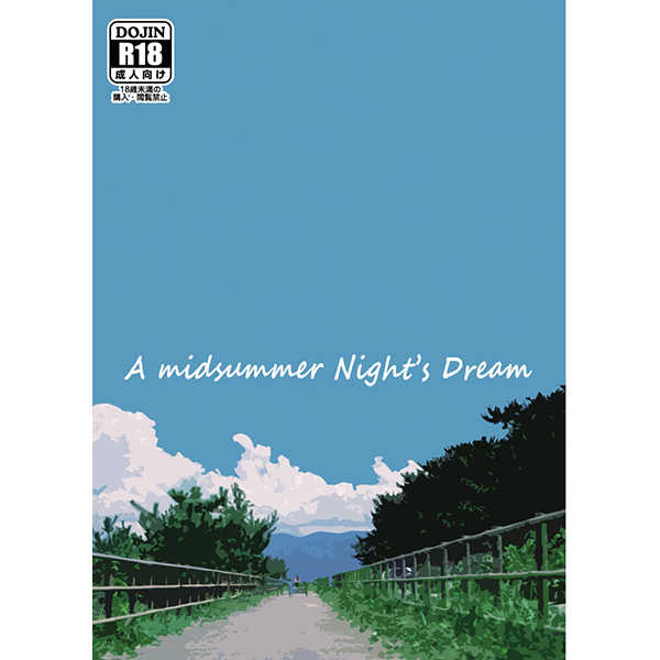 Midsummer Night's Dream [Under the blue sky(すばる)] ダイヤのＡ
