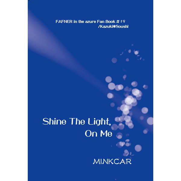 Shine The Light On Me [MINKCAR(かたりな・け～こ)] 蒼穹のファフナー